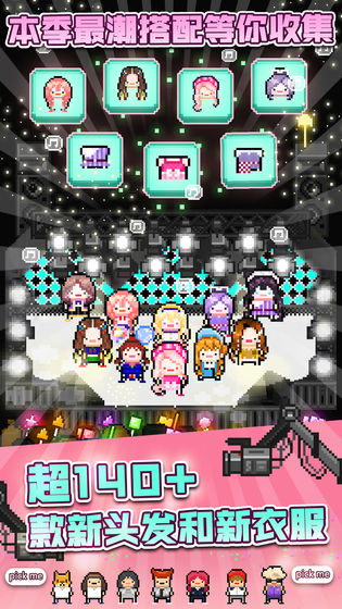 偶像天团养成记完整版