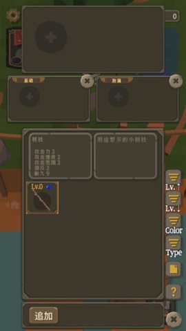 圣剑生存最新版