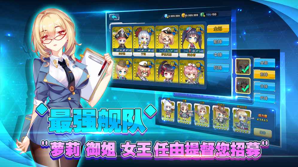 女神舰队单机版