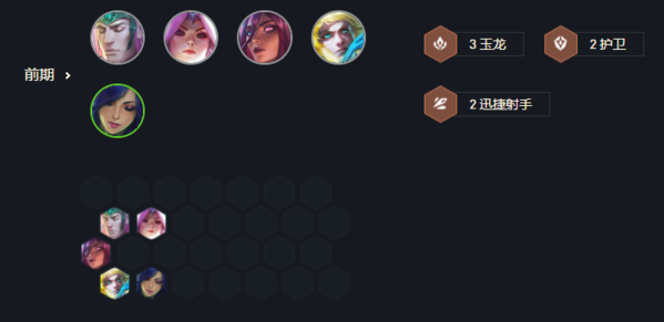 《金铲铲之战》神龙尊者万金油阵容攻略 金铲铲之战神龙尊者怎么玩4