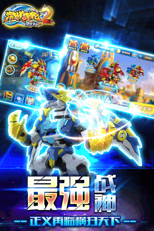 激战奇轮2安卓版