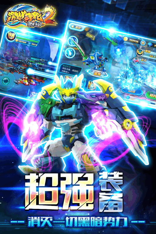 激战奇轮2安卓版