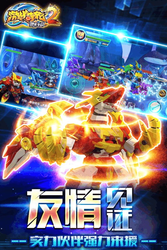 激战奇轮2安卓版