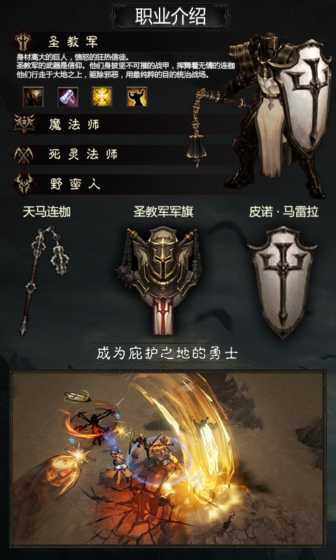 暗黑不朽神BT版