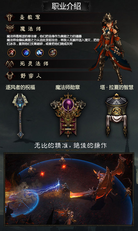 暗黑不朽神BT版