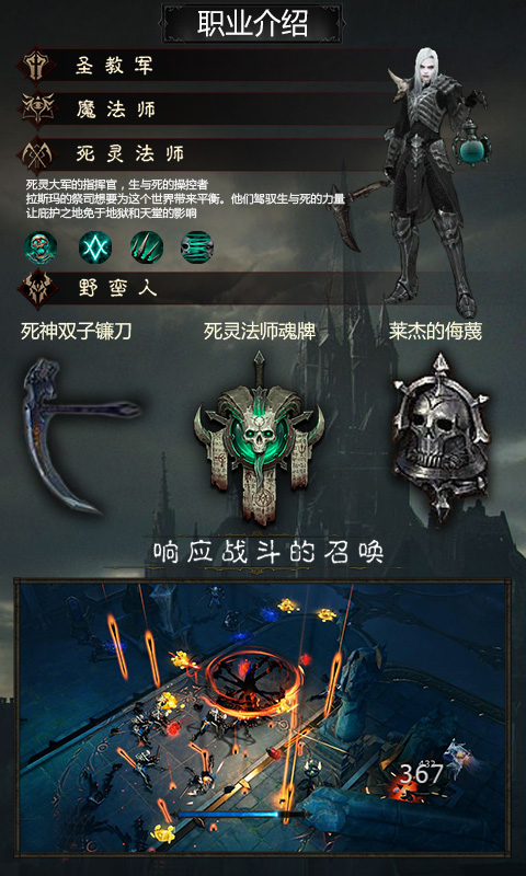 暗黑不朽神BT版