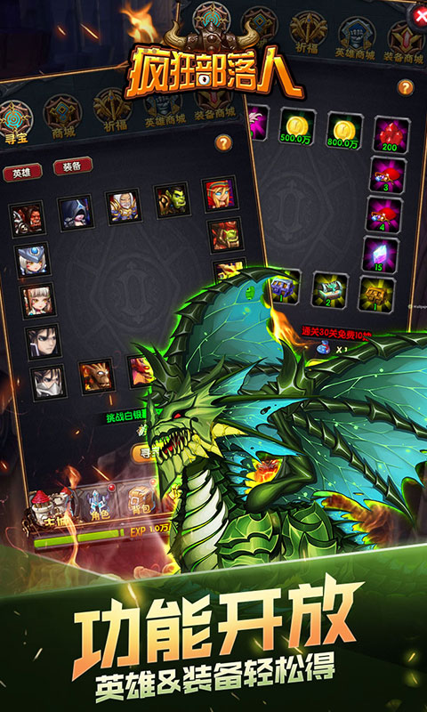 疯狂部落人BT版