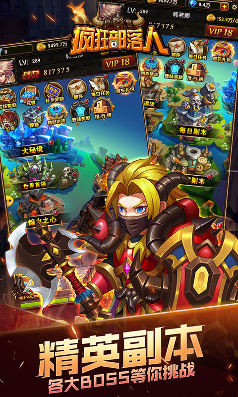 疯狂部落人BT版