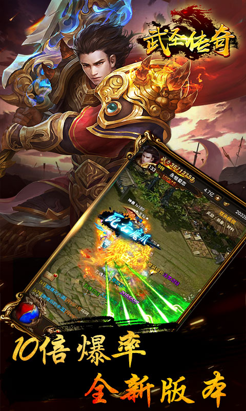 武圣传奇满V版