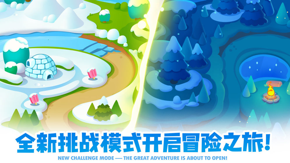 保卫萝卜2遇见阿秋游戏