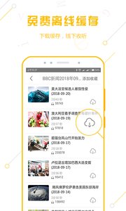 BBC英语听力大全