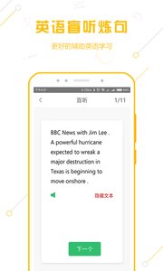 BBC英语听力大全