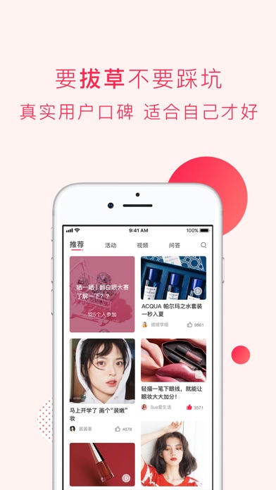网易美学