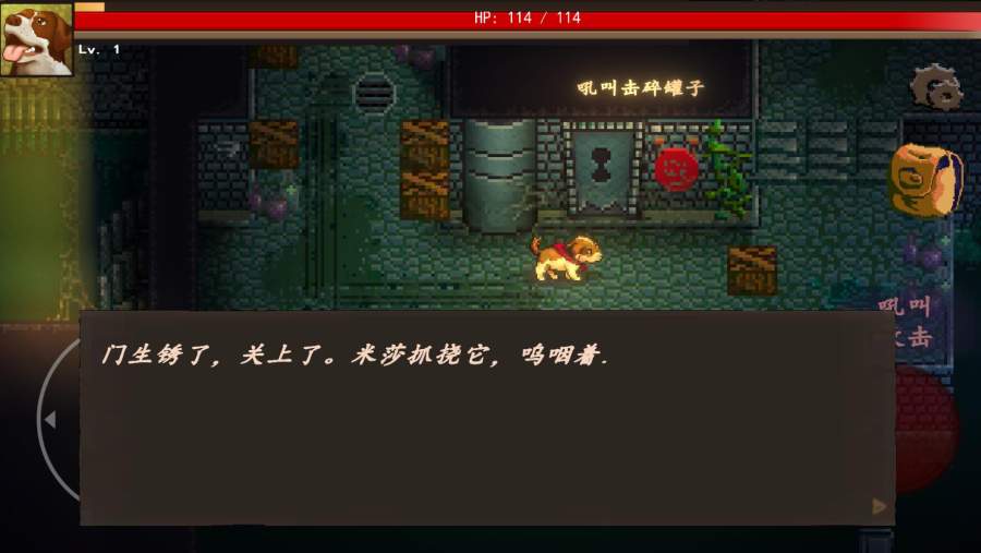 狗的故事汉化版