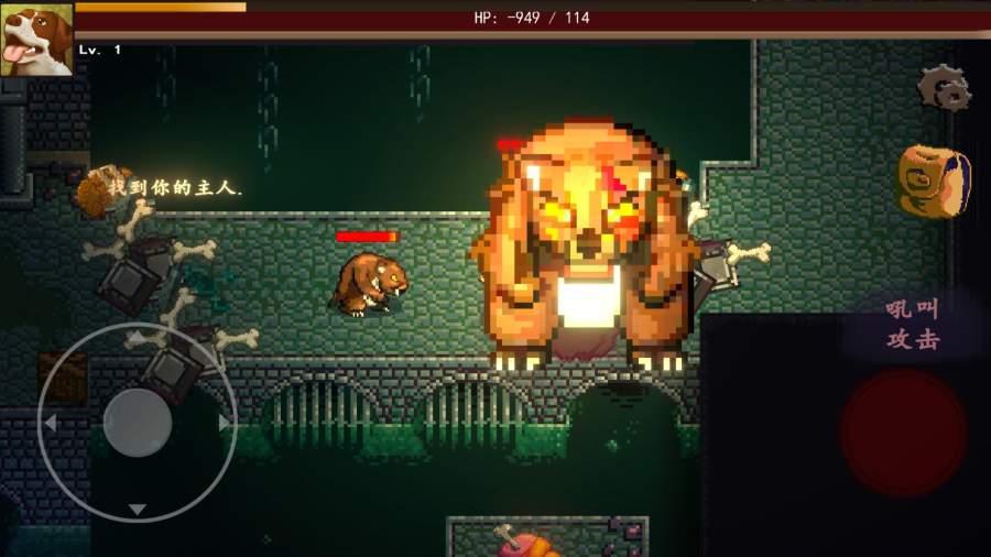 狗的故事汉化版