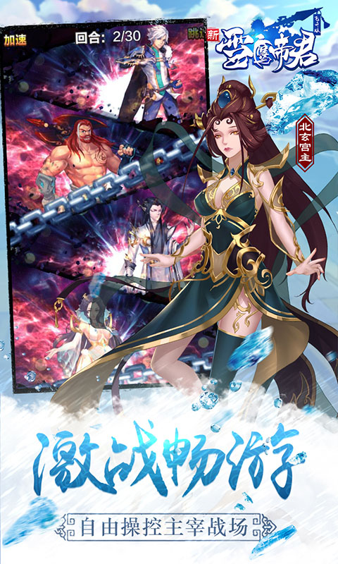 雪鹰帝君飞升版