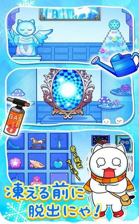 小猫与冰雪之城