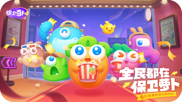 《保卫萝卜4》阿波尼克号40关通关攻略 保卫萝卜4阿波尼克号40关怎么过1