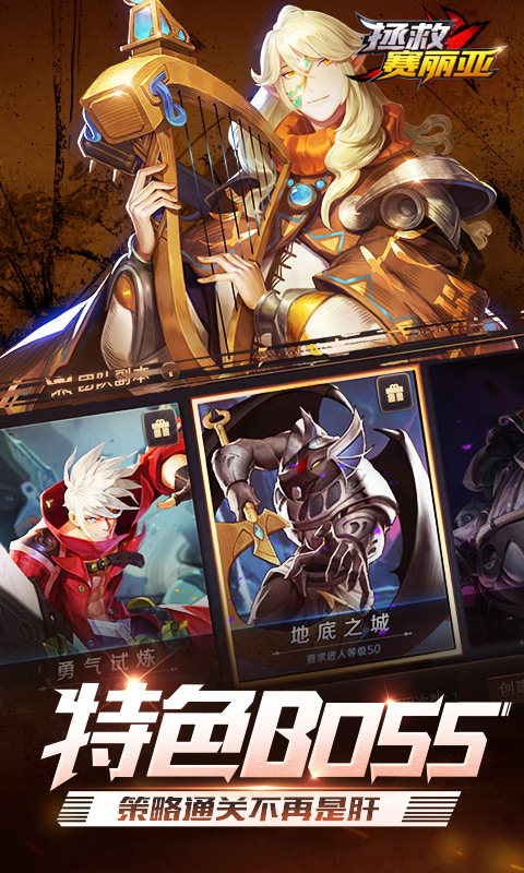 拯救赛利亚BT版