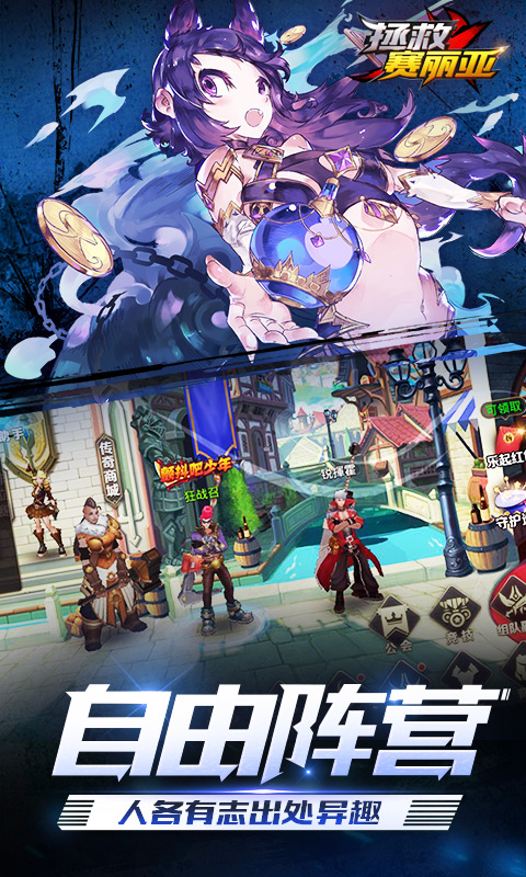 拯救赛利亚BT版