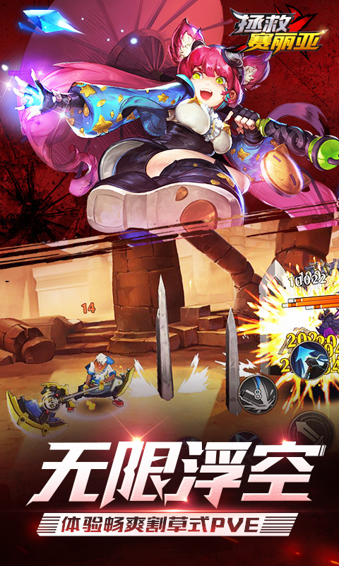 拯救赛利亚BT版