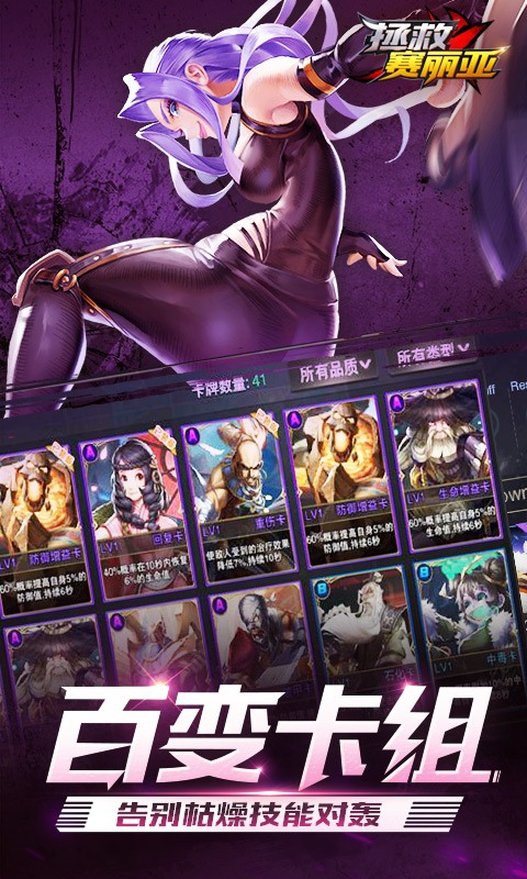 拯救赛利亚BT版