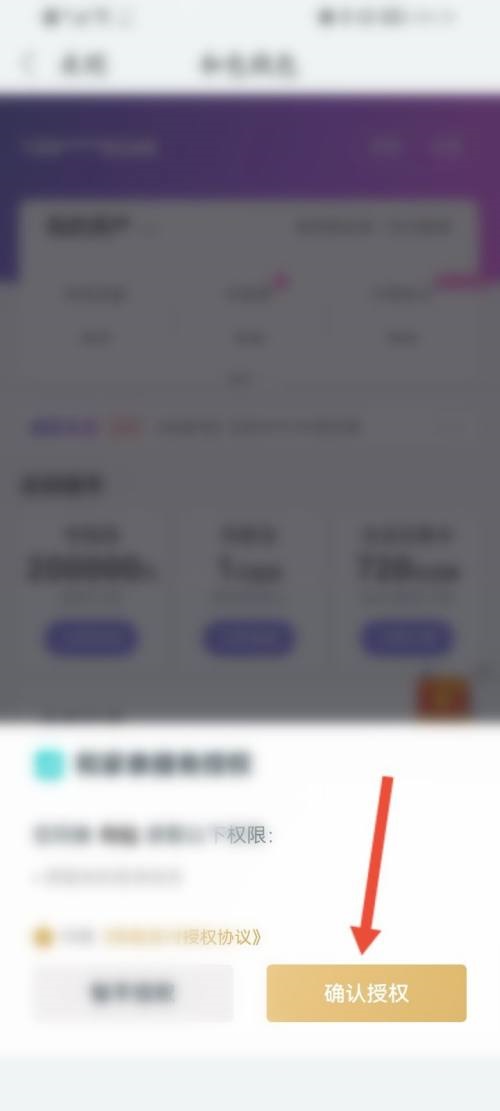 和家亲如何打开自动充值