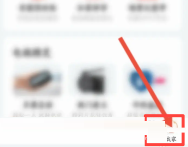 和家亲如何切换版本