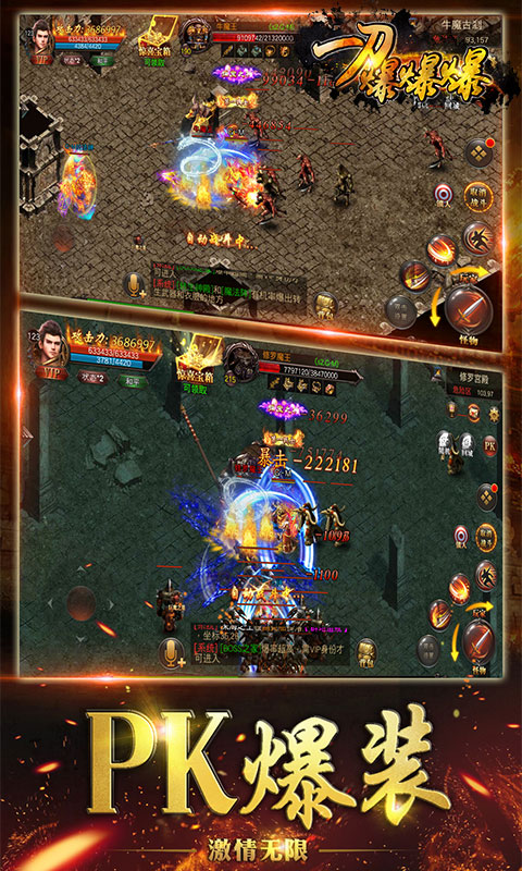 一刀爆爆爆超V版