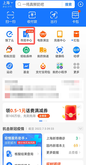 1657009858151686.png 支付宝怎样查询社保缴费记录