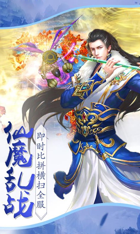 茅山异闻录腾讯版