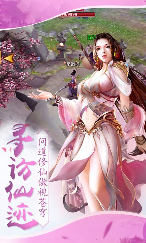 茅山异闻录腾讯版