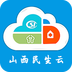 山西民生云