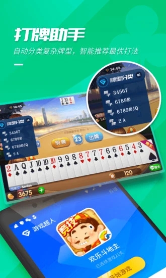 游戏超人最新版