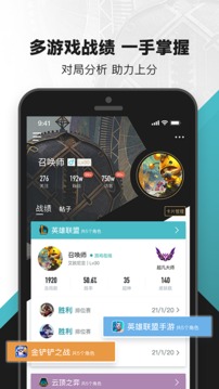 LOL掌上英雄联盟