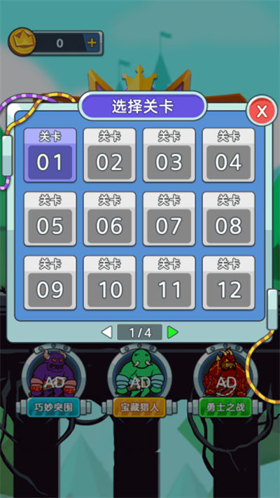 火柴人太美中文版