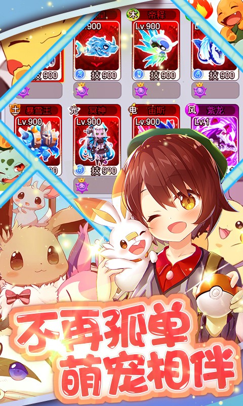 疯狂精灵go飞升版