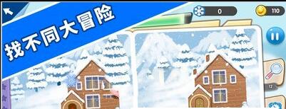 找茬探险家