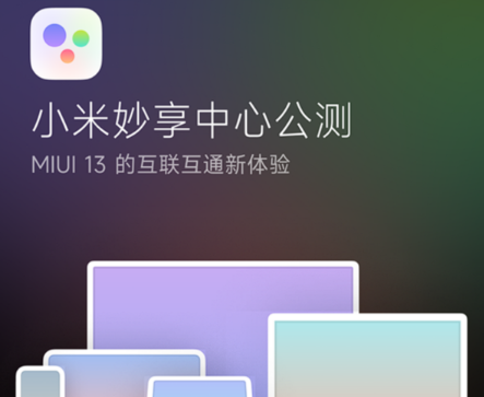 1657093302480188.png 小米12s系统体验怎么样