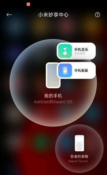 1657093309944157.png 小米12s系统体验怎么样