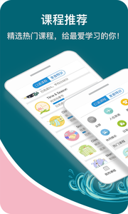 微软小英口语大师