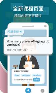 微软小英口语大师