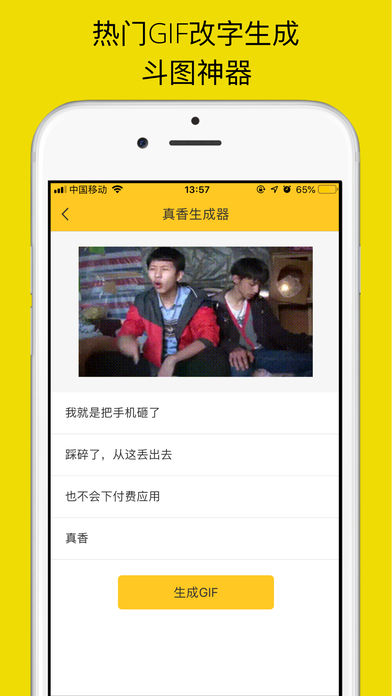 表情Maker安卓版