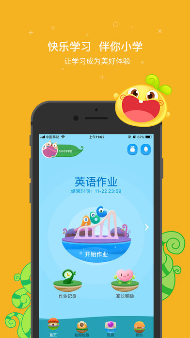 一起小学学生安卓版