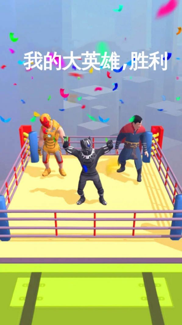 我的大英雄中文版