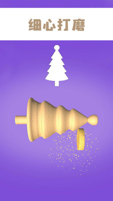 雕刻模拟器中文版