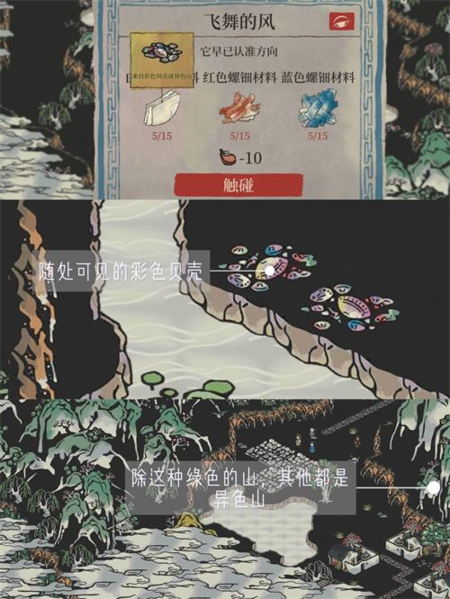 《江南百景图》陌上行攻略 江南百景图陌上行怎么玩1