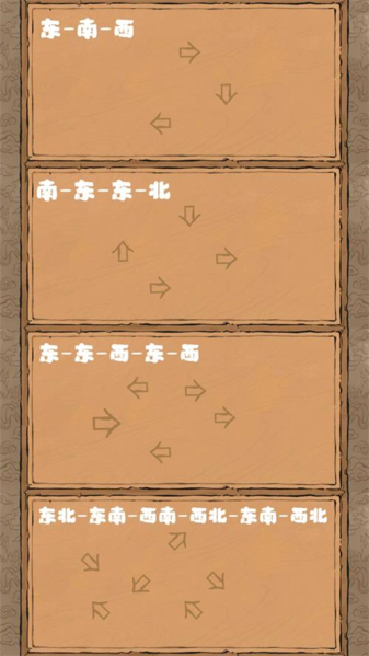 《江南百景图》陌上行攻略 江南百景图陌上行怎么玩4