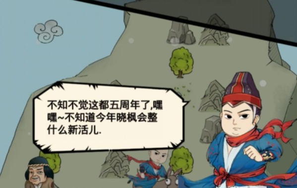 《暴走英雄坛》五周年暗号汇总 暴走英雄坛五周年暗号是什么3