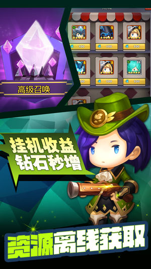 进击的英雄手机版